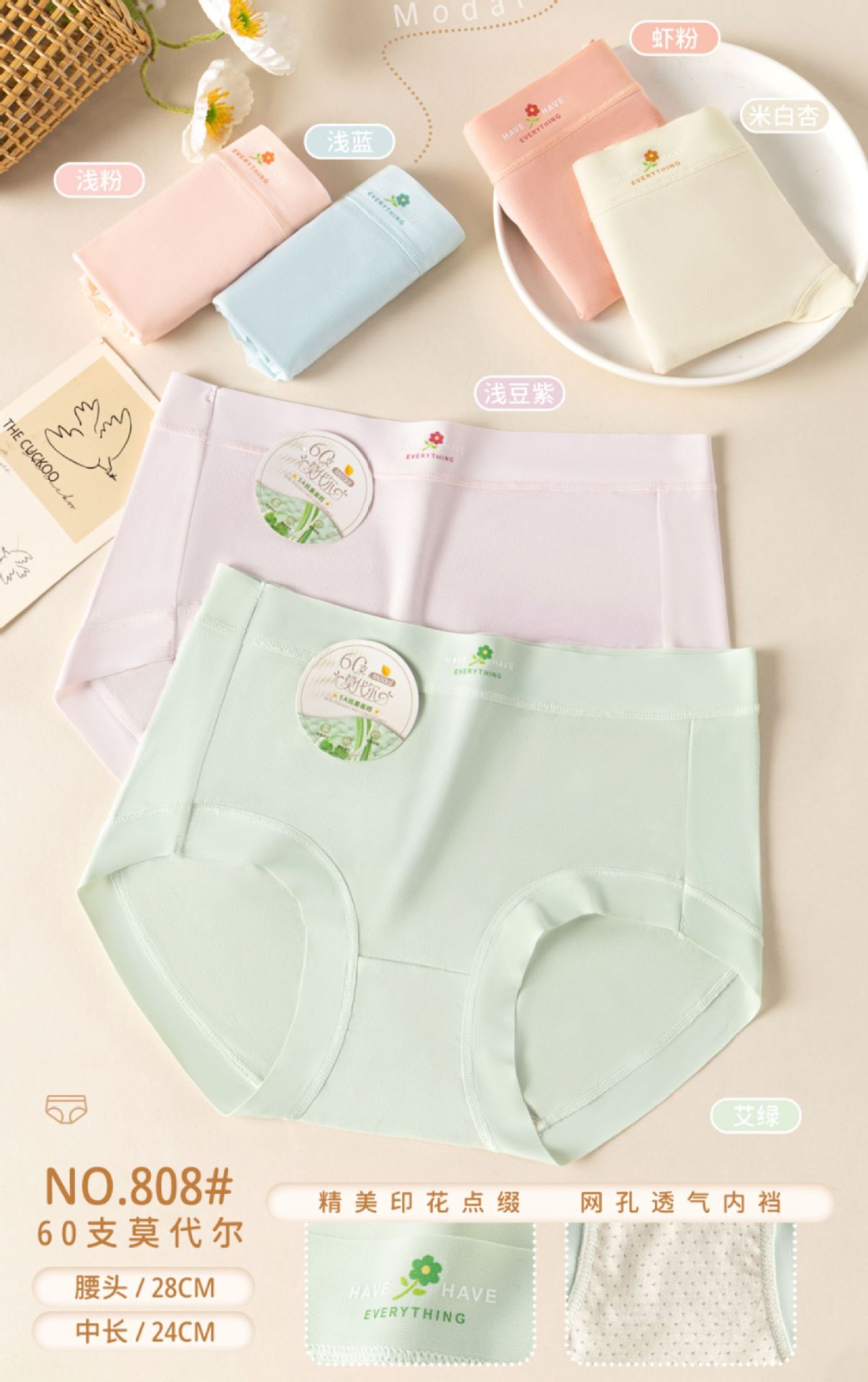 女士内裤女款50支超柔莫代尔面料大码舒适透气中腰三角裤底裤批发详情2