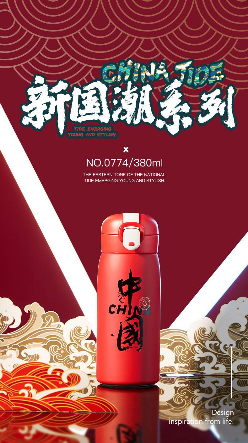 新款中国风保温杯简约创意弹跳盖水杯国潮保温礼品水杯子厂家批发详情1