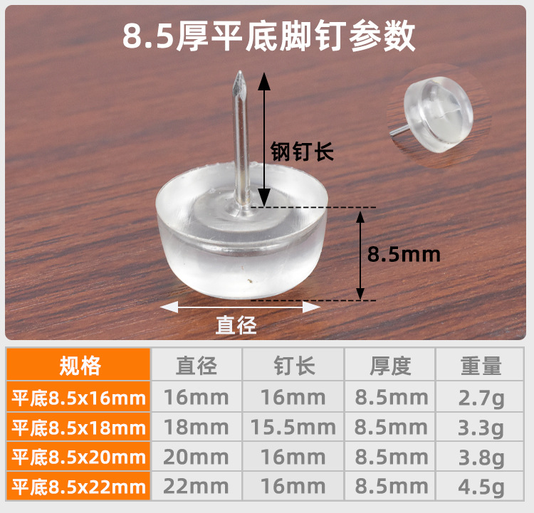 Foot pad nails, silent foot nails, chair, stool, table, furniture, table and chair foot pad rubber nails, floor foot nails, silicone rubber legs pic 12