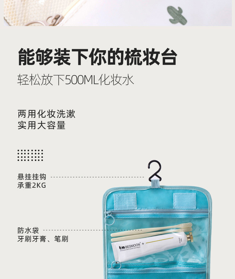 A modern, simple, waterproof travel bag with a large capacity and a hook for toiletries. It is a portable hand-held toiletries and cosmetics storage bag pic 9
