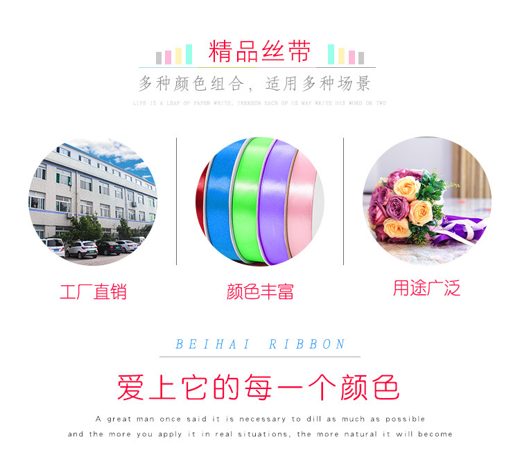 缎带8分100码_02