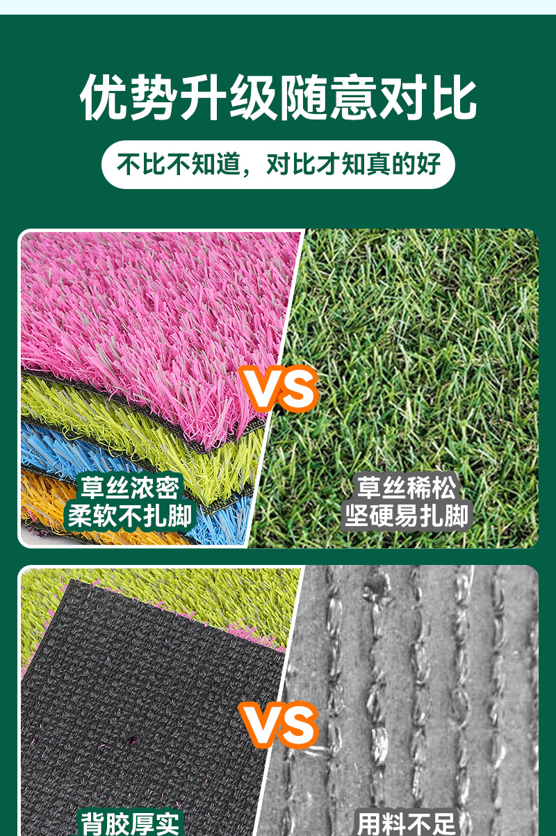 仿真植物假草坪地毯彩虹色草皮仿真室外草坪围挡人工四色草皮详情6