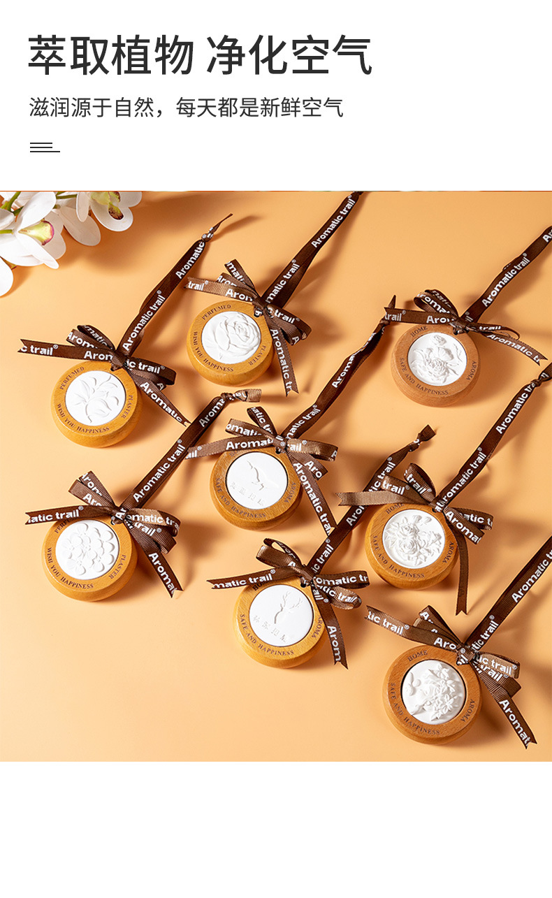 新款创意香挂车载香薰衣柜家用衣橱挂件持久扩香氛生日礼物批发1详情15