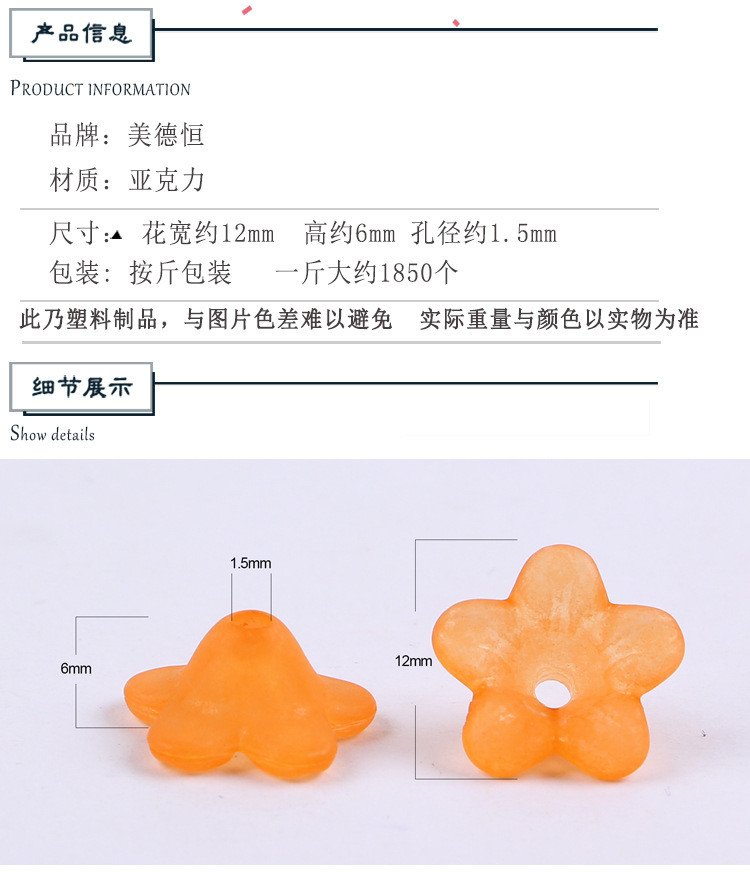 古装发簪手工磨砂花簪子花托 DIY配件饰品材料 塑料亚克力小花朵详情4