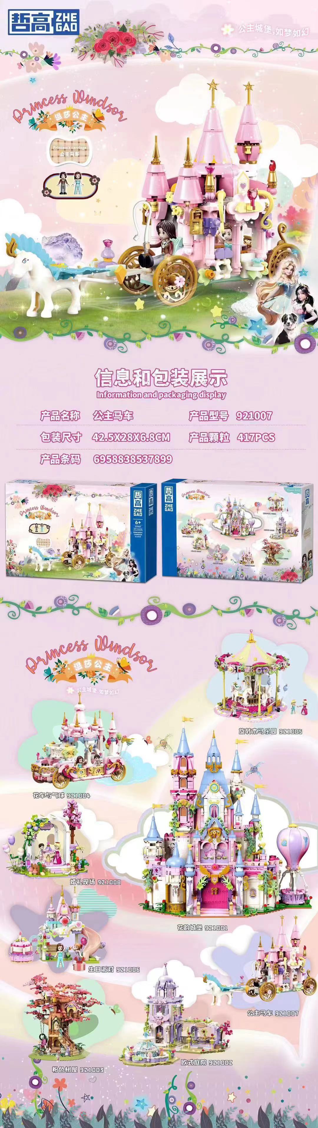 The girl series of building block toys are compatible with the high-quality micro-particle toy gifts of the Lego Windsor Princess Castle pic 5