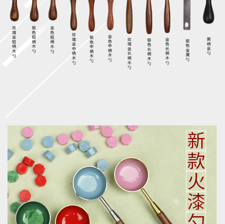 火漆勺 火漆蜡粒蜡条使用勺子火漆熔蜡用勺 火漆蜡印制作使用配件详情2