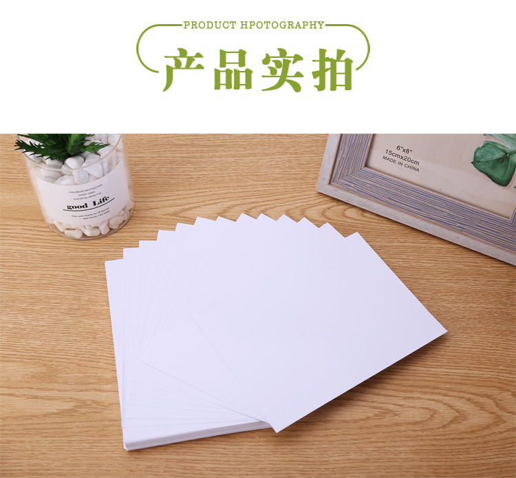 批发颐上相纸高光相片纸3寸4寸5寸6寸7寸8寸10寸A4喷墨打印照片纸详情12