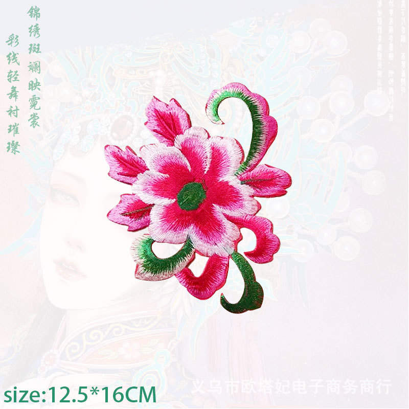 Peony embroidery pieces, ethnic style embroidery patches, costume embroidery cloth patches, patch embroidery patches, performance Yangko dance costume accessories pic 20