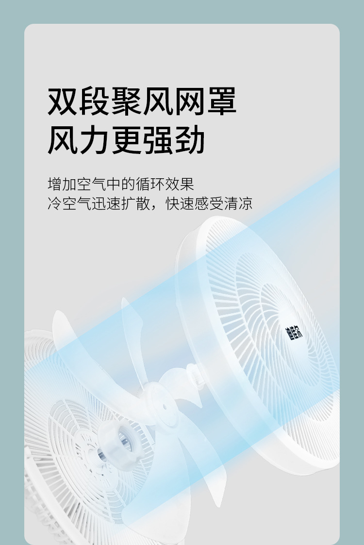 迪佳尔落地扇台式两用16寸电风扇节能省电静音遥控款电商礼品批发详情7