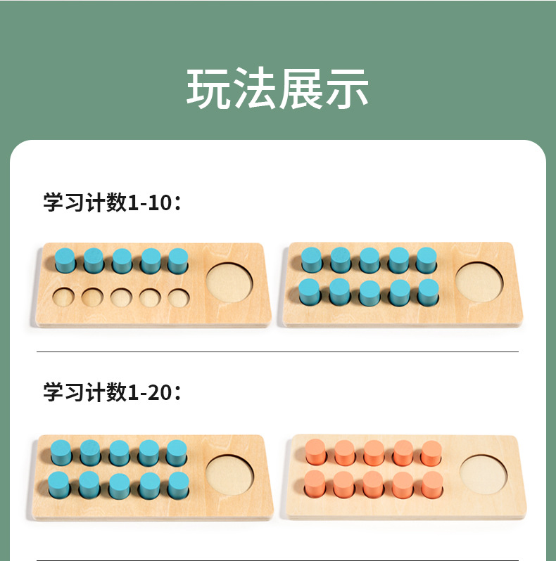 幼儿园木制十格阵数感教具加减法算数十位计数器儿童数学益智玩具详情6