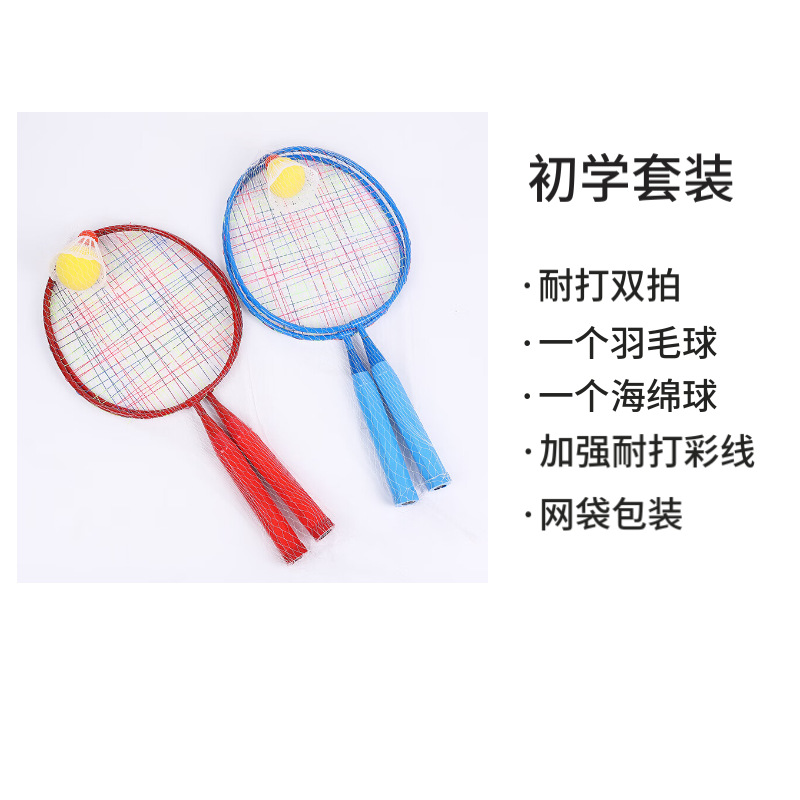 儿童羽毛球拍套装批发网球初级3-12岁室内户外运动小学生玩具亲子详情5