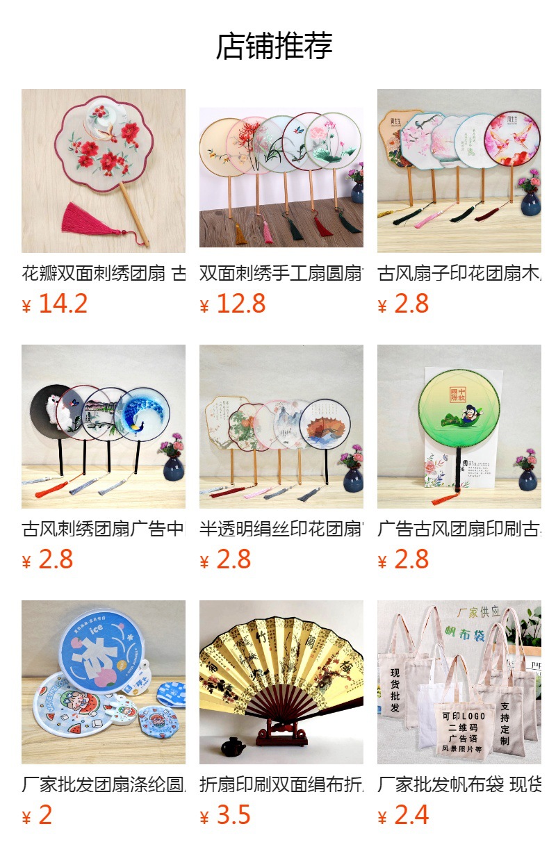 古风扇子印花团扇木质品定制中国风宫扇舞蹈扇子古典绢面扇子批发详情1