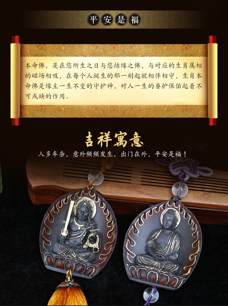 汽车挂件出入平安节日礼品车载吊坠挂饰观音佛像守护神后视镜吊饰详情3
