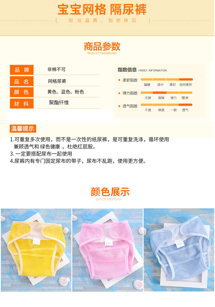 Newborn diaper pants, baby cloth diapers, baby diaper bag, baby diaper pants, mesh diaper bag, diaper pair pic 16