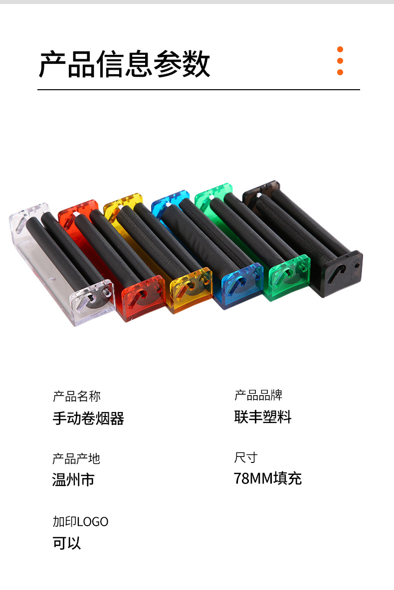 卷烟器轻巧易携带迷你手动卷烟器详情6