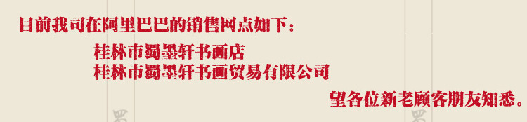35-315国画字画鸿运当头风水国潮靠山办公室新中式装饰画芯批发工厂价详情57