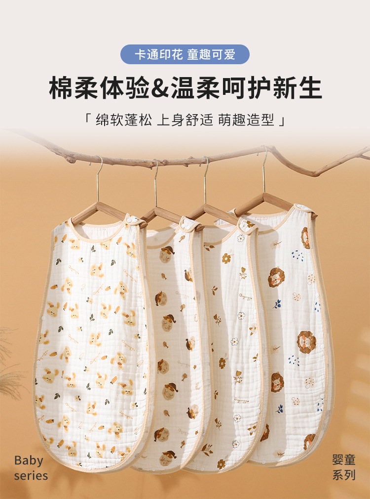 四层泡泡纱布背心睡夏季纯棉纱布新生宝宝夏季一体式防踢被睡袋婴儿a类夏季纯棉纱布新生儿童宝宝夏季一体式防踢被四季通用详情1