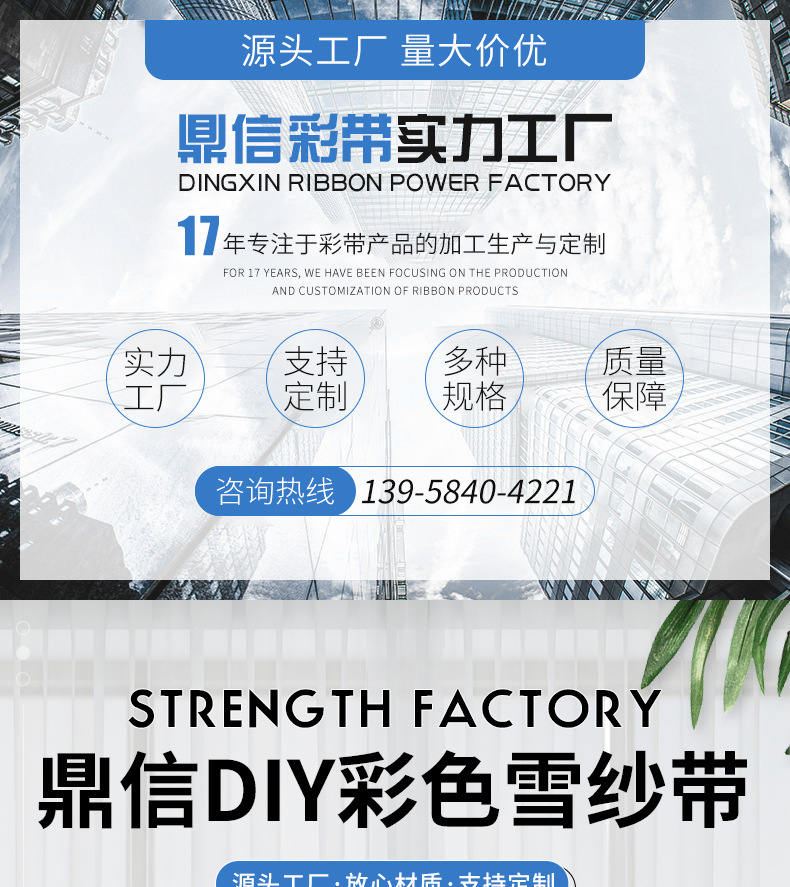Dingxin Ribbon Wholesale, DIY handmade headwear, bow, snow gauze ribbon, wedding cake, gift packaging, transparent ribbons pic 5
