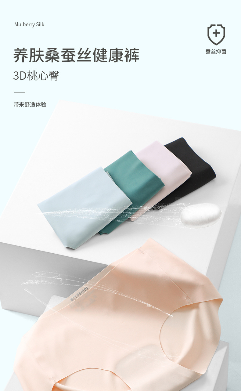 Seamless underwear for women, ice silk and mulberry silk antibacterial women, summer sports one-piece triangle pants for export wholesale pic 10