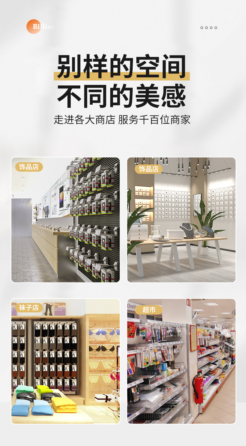 槽板挂钩详情页_08.jpg