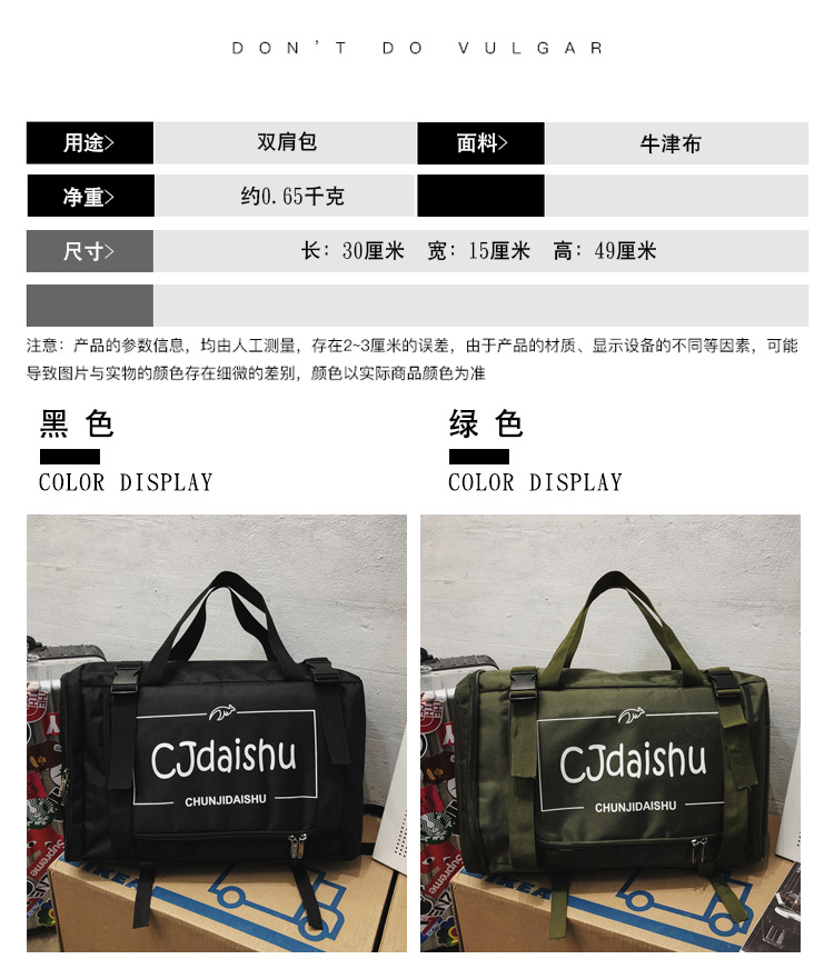 2024春季潮流韩版学生书包多功能时尚健身包户外旅行单肩手提背包详情3