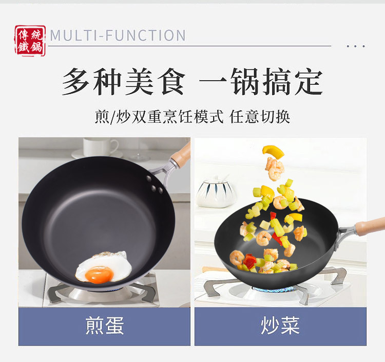 小平底锅煎锅不粘锅家用牛排鸡蛋烙饼辅食铁锅无涂层炒锅详情2