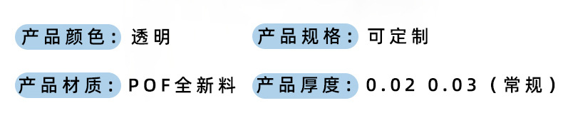 热缩膜现货pof热缩膜 pof热缩袋热收缩膜塑封膜餐具透明对折膜筒膜批发详情11