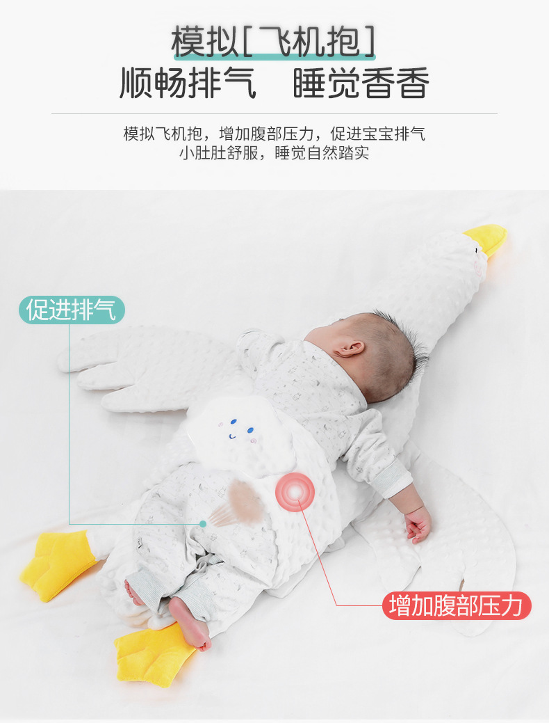 婴儿大白鹅排气安抚抱枕新生宝宝缓解肠胀气趴睡防惊跳飞机抱玩具详情5