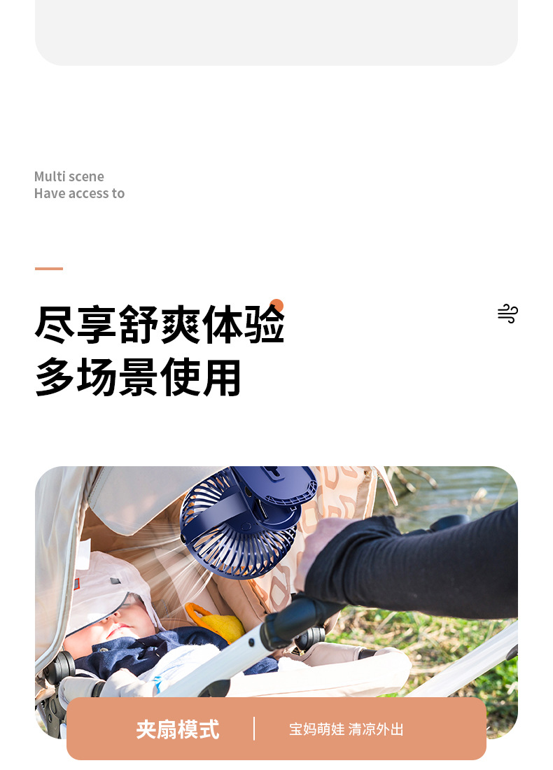 2024新款usb风扇充电款长续航桌面学生宿舍办公室夹子小风扇批发详情21