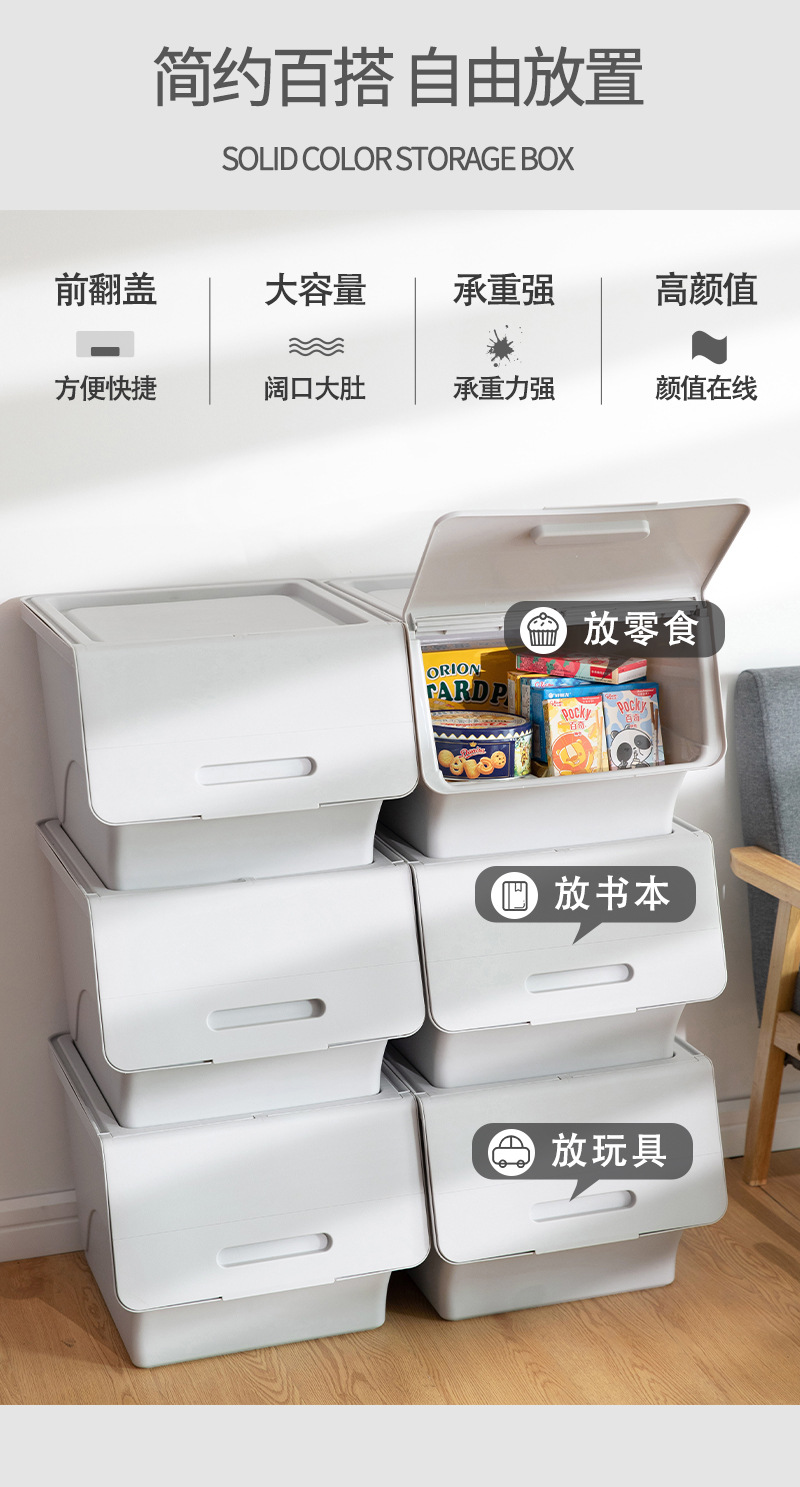 The manufacturer wholesals front-opening storage boxes for children, toys, snacks, thickened and stackable flip covers, and household clothes storage boxes pic 8