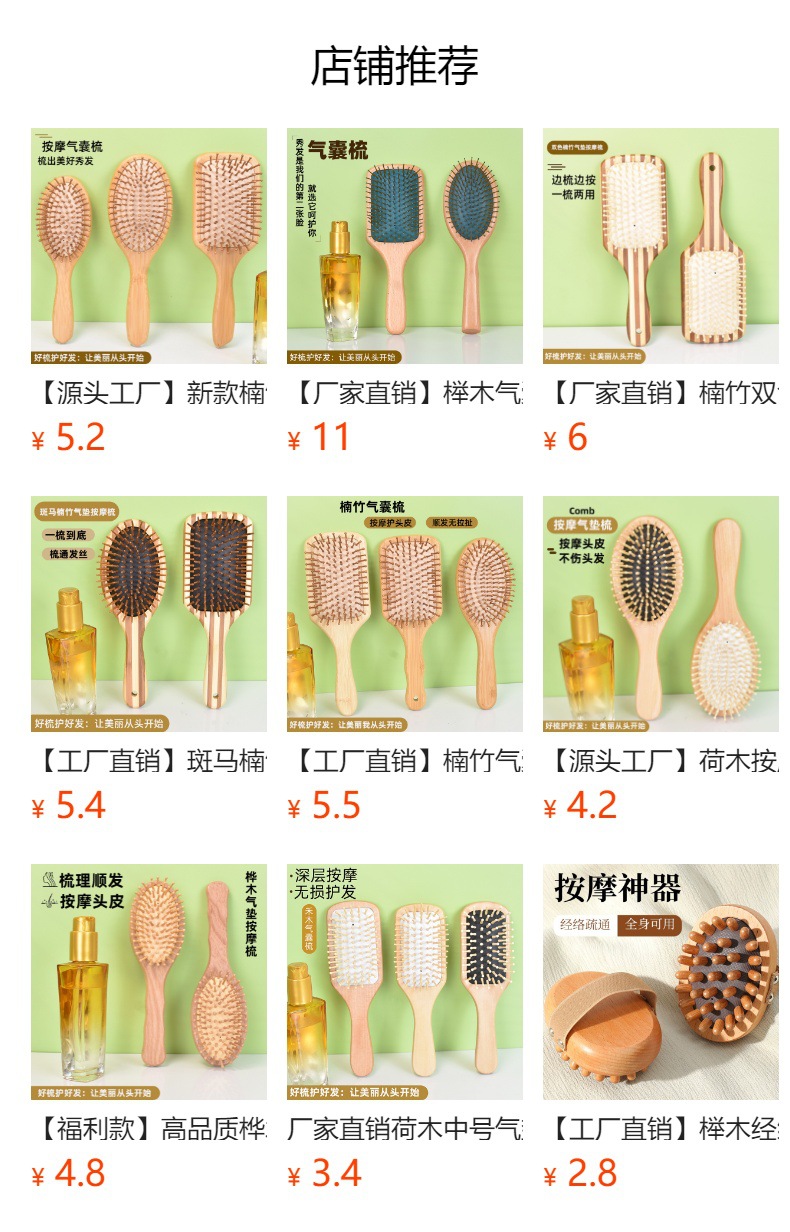 工厂直销荷木气垫梳木质梳子头部按摩梳木梳气囊梳美发梳梳子家用详情10