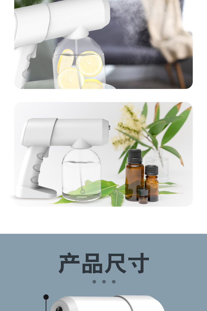 厂家批发无线蓝光电动USB喷雾消毒枪 跨境家用 消毒枪 喷雾消毒器详情12
