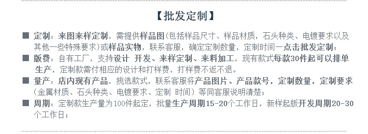 批发定制.jpg