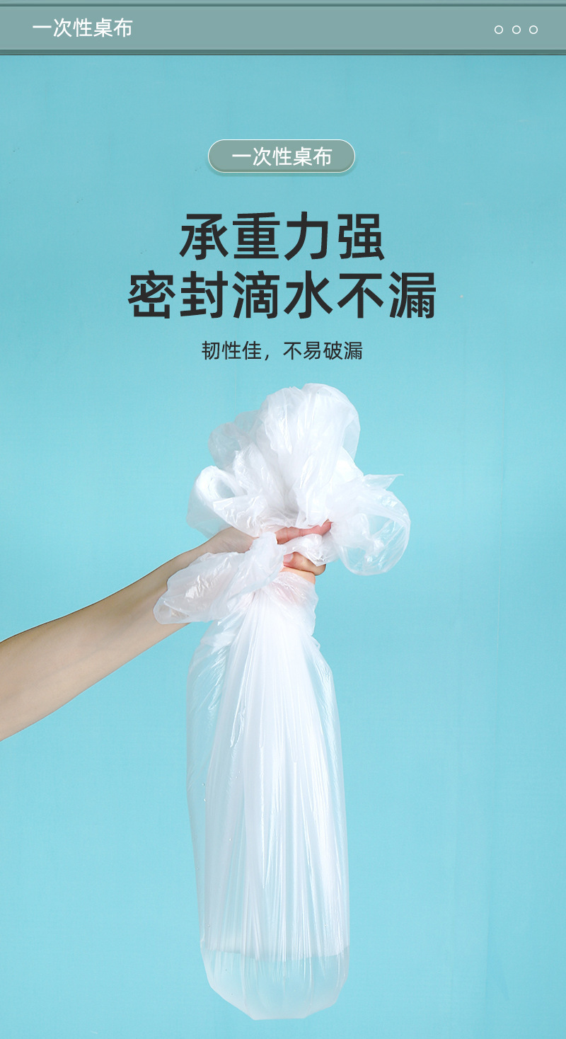 台布一次性桌布加厚商用家用防臭餐厅台布圆桌防水摆摊露营方形详情8