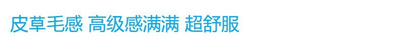 托斯卡纳毛毯加厚现代简约绒盖毯牛奶绒外贸仿獭兔毛皮毛毯子四季详情3