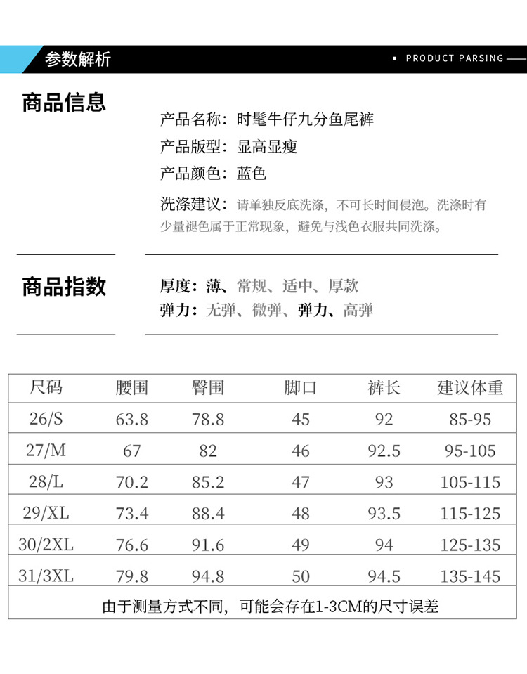 新中式刺绣牛仔微喇裤女夏季新款高腰修身显瘦弹力开叉毛边喇叭裤详情11