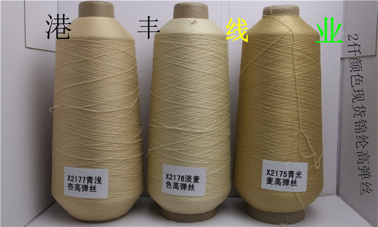 锦纶高弹丝200详情