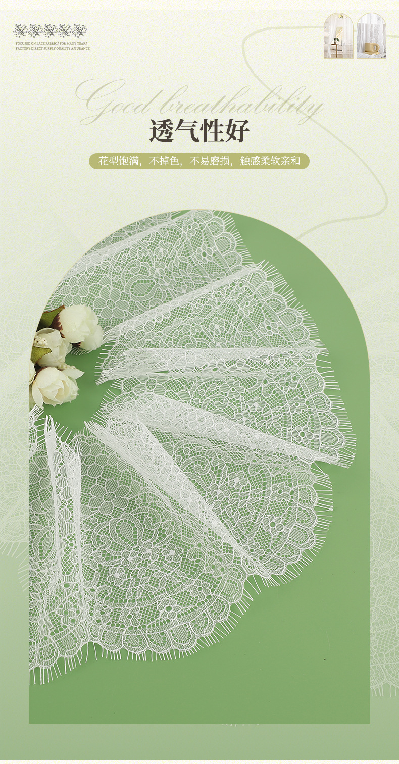 经典款睫毛蕾丝花边 无弹睫毛花边 领口裙摆蕾丝花边辅料 现货详情6