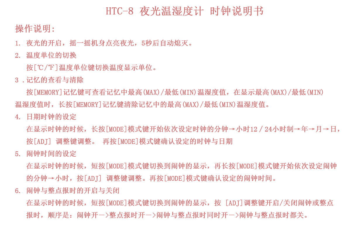 Electronic thermometer, household indoor temperature and humidity meter, baby high-precision alarm clock, night light HTC-8 pic 9