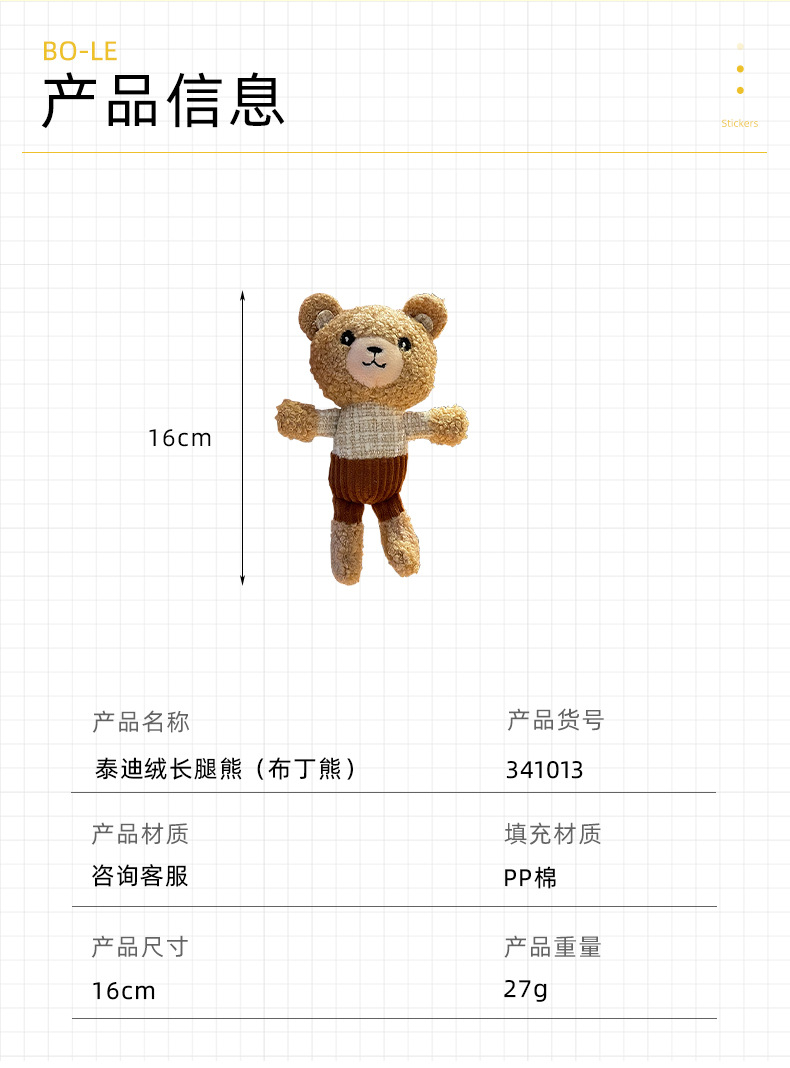 Wholesale of teddy plush long-legged pudding bear plush toys, keychains, bear dolls, bags, pendants, and small gifts pic 6