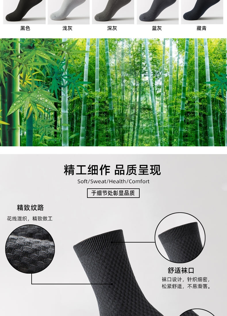 跨境双针袜子男竹纤维男士长筒袜四季透气商务中筒男袜春夏款短袜详情3