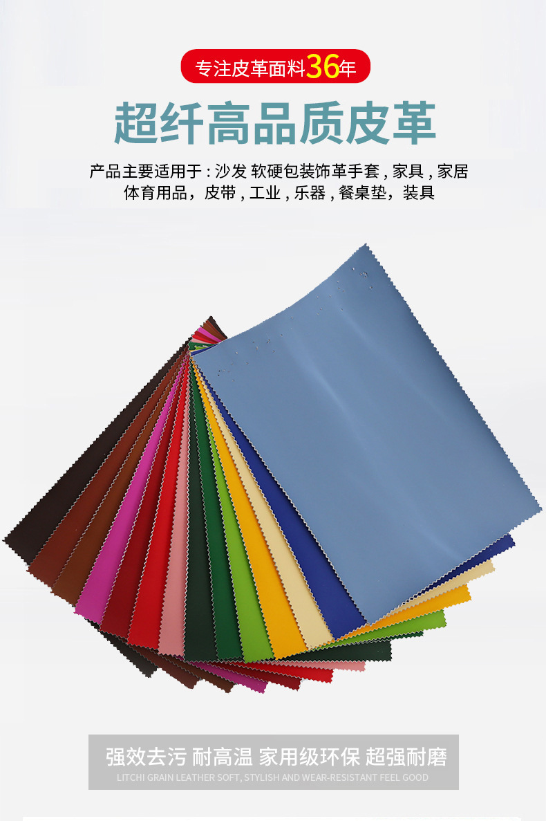 绒底1.2mm超迁PU皮革面料 箱包手袋化妆包服装鞋材人造皮料详情1