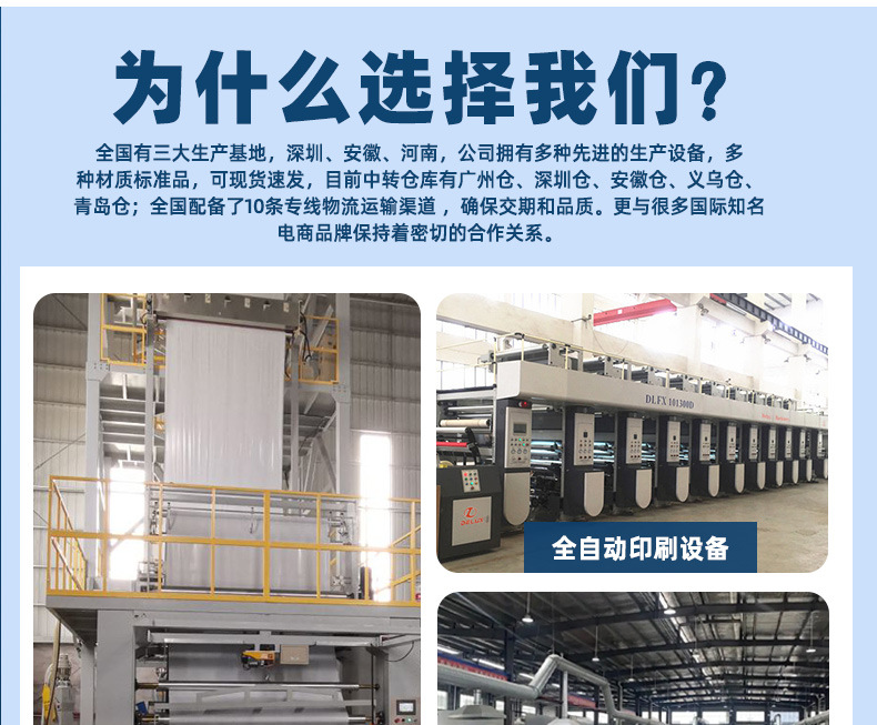 快递袋批发防水加厚全新料包裹服装快递自粘包装袋logo打包袋袋子详情2