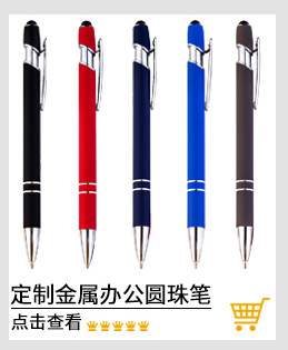 Multi-functional capacitive ballpoint pen, press metal pen, business oil pen that can print logo, press aluminum rod touch screen pen pic 10