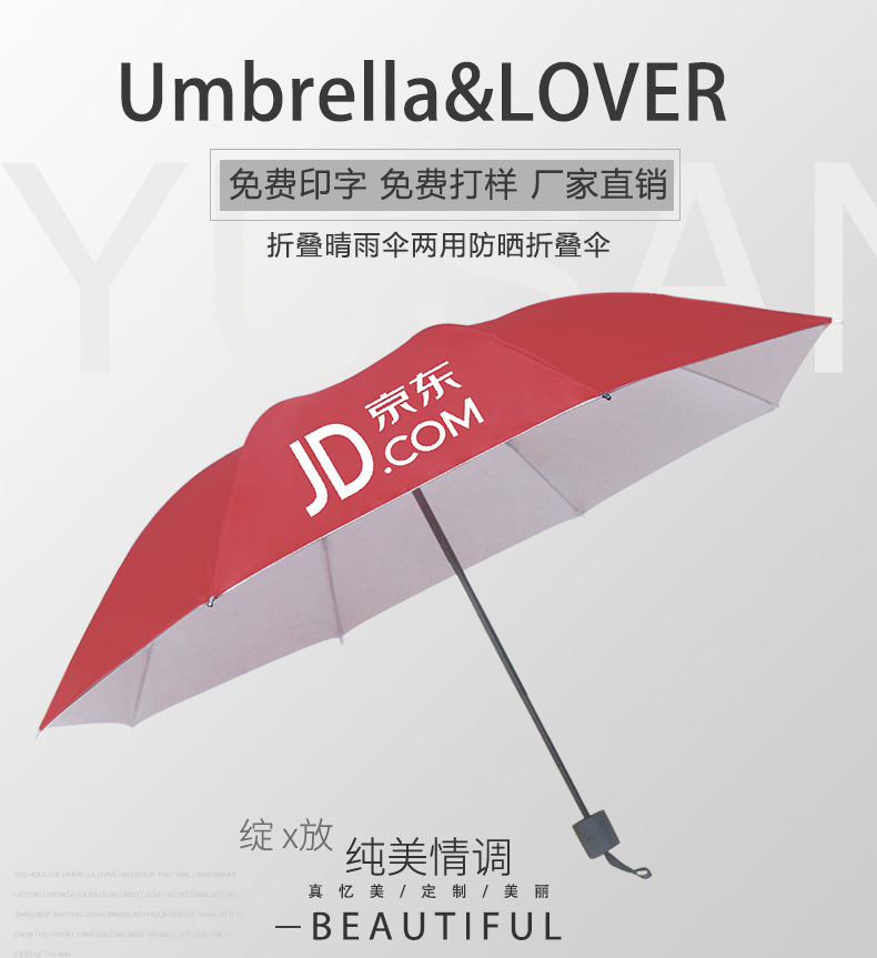 厂家雨伞批发定做广告伞创意图案印字大号折叠伞雨伞定制logo详情2