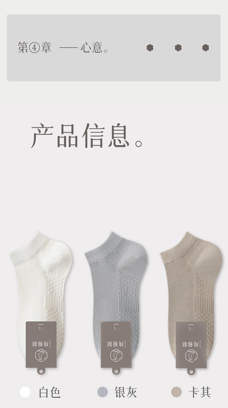 袜子纯棉男士网眼春夏季薄款按摩底吸汗无骨船袜全棉休闲短袜批发详情28