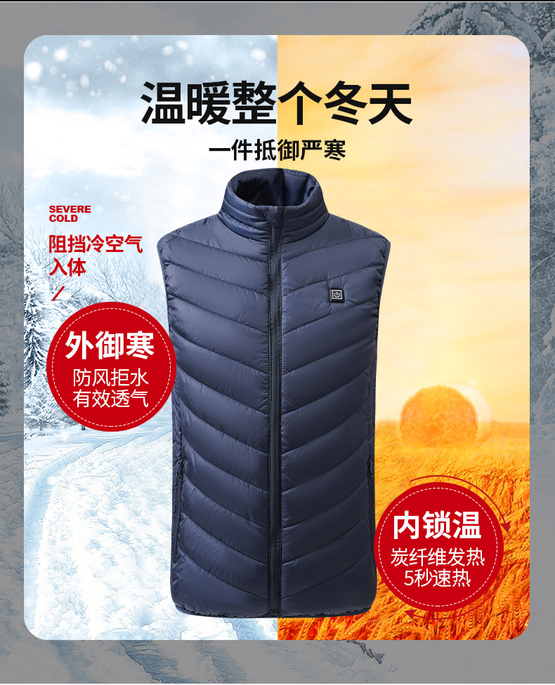 九区新款男士智能充电发热马甲USB安全恒温保暖加热背心厂家批发详情3