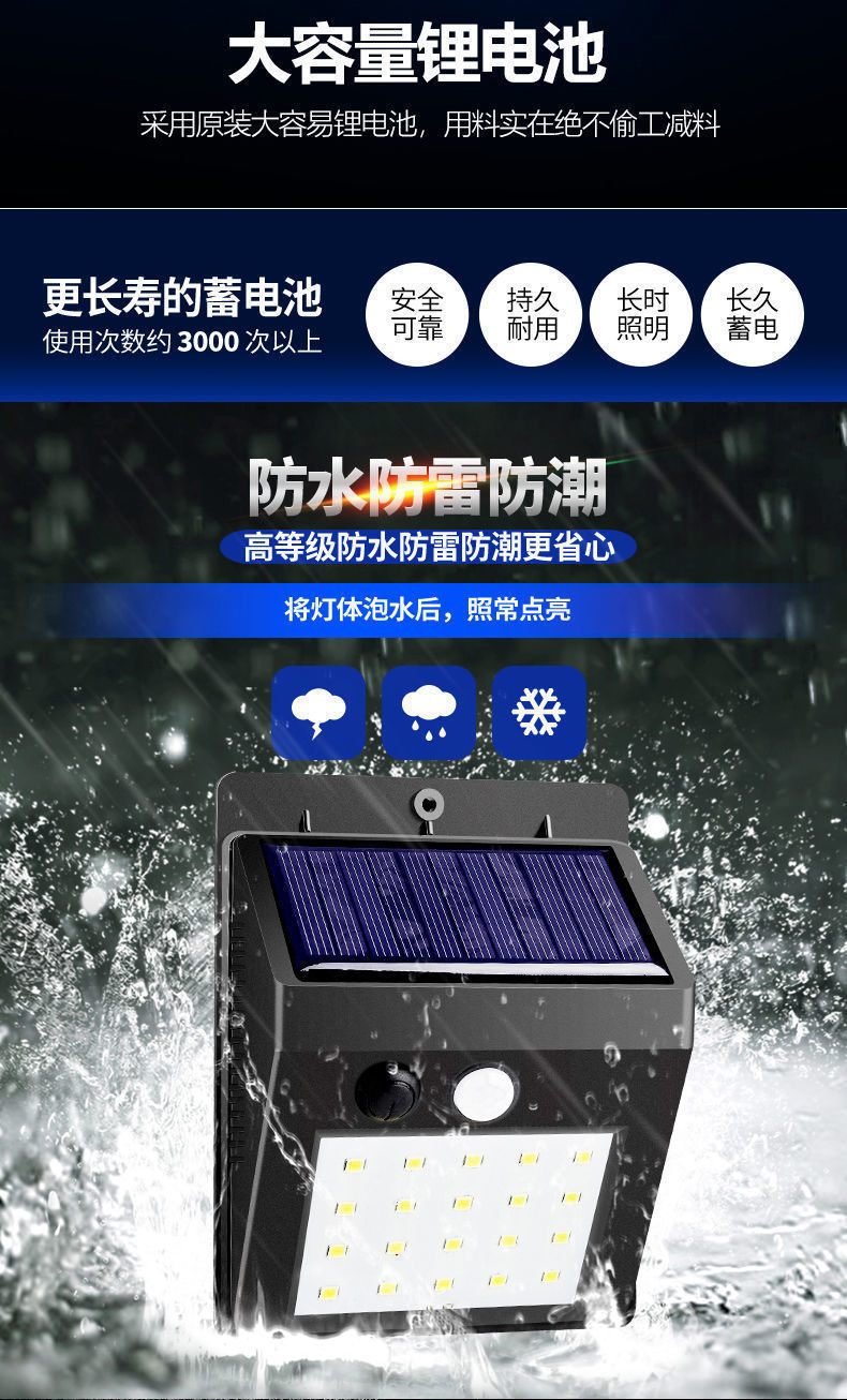 Outdoor solar lighting garden lamps, human-sensing ultra-bright waterproof wall lamps, new rural household outdoor street lamps pic 9