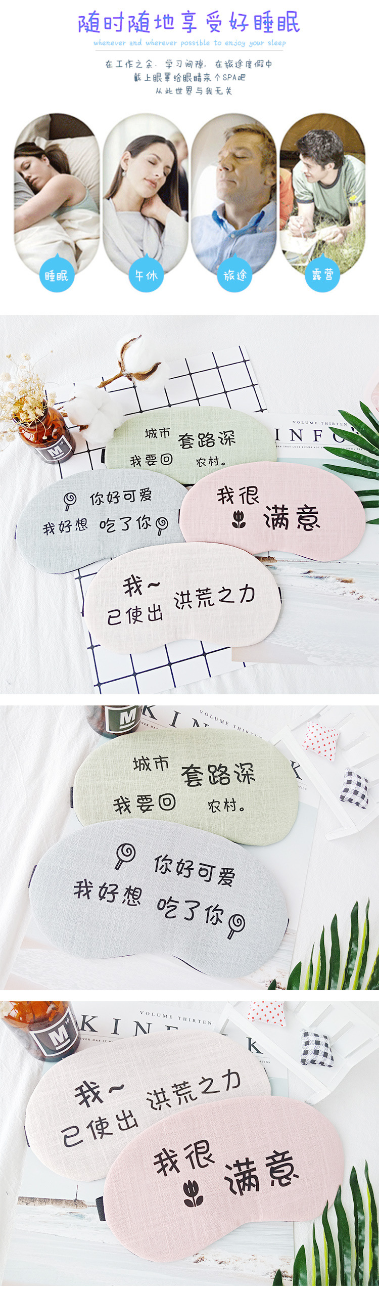 Customized cold and hot compress sleep cartoon shading eye mask factory direct sales pic 20