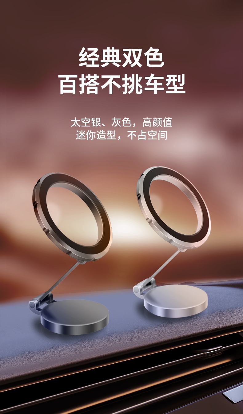 手机车载支架.详情4